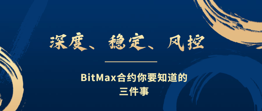 一小时爆仓3.76亿元，优化合约机制减少爆仓，或成为各交易所竞争优势