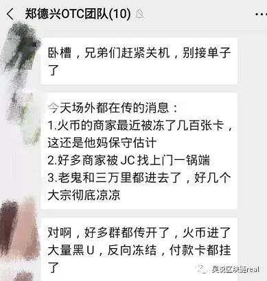 还原6月“冻卡潮”来龙去脉：东莞冻数千张卡，币圈人心惶惶