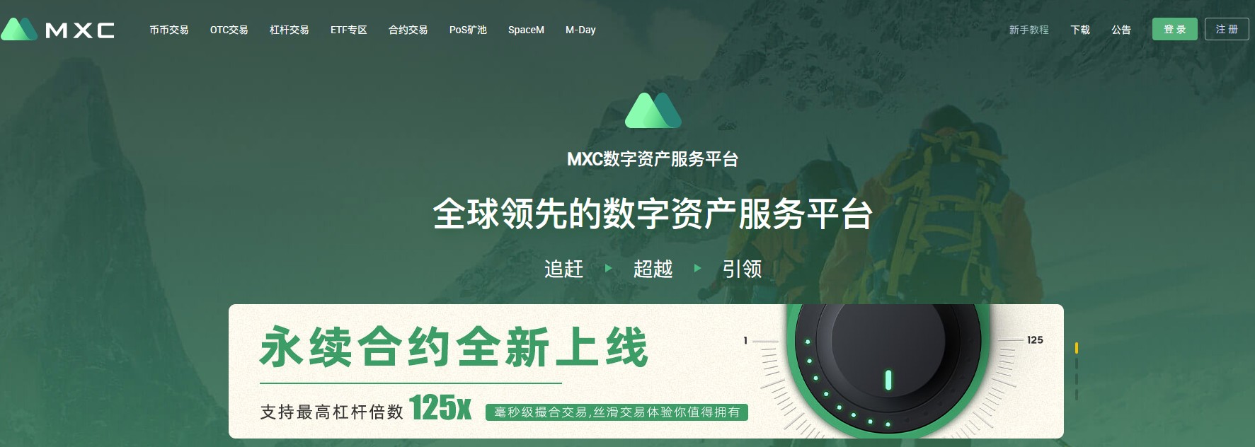 MXC抹茶新版合约上线 ，“稳”字当头，功能大幅优化