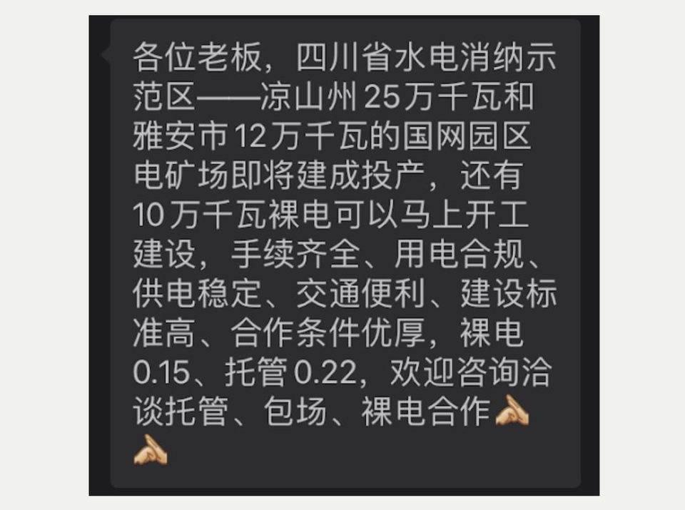 比特币矿业三体问题：十年野蛮生长的矿业黑暗森林法则是什么？​