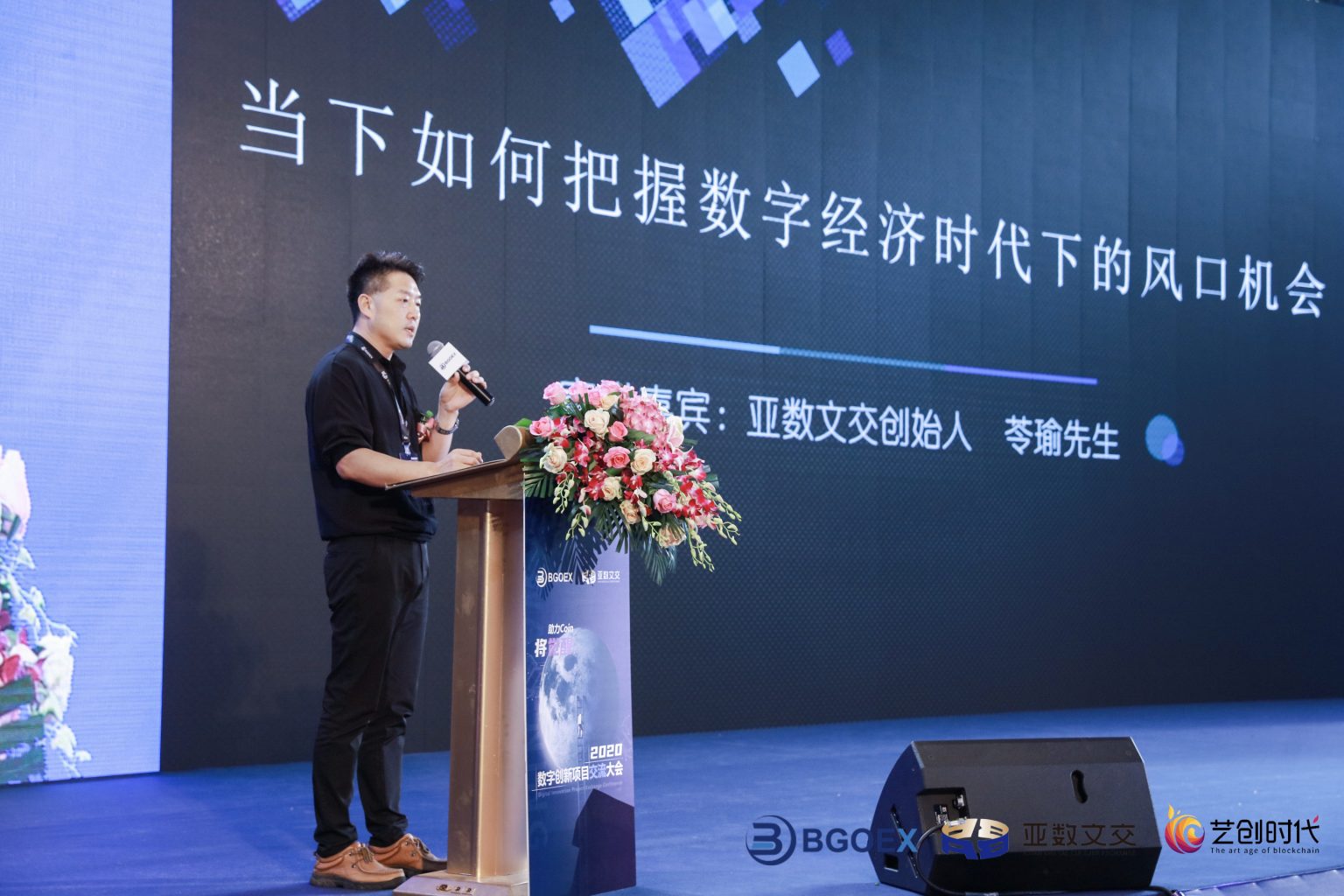 2020数字创新项目交流大会在深圳隆重召开