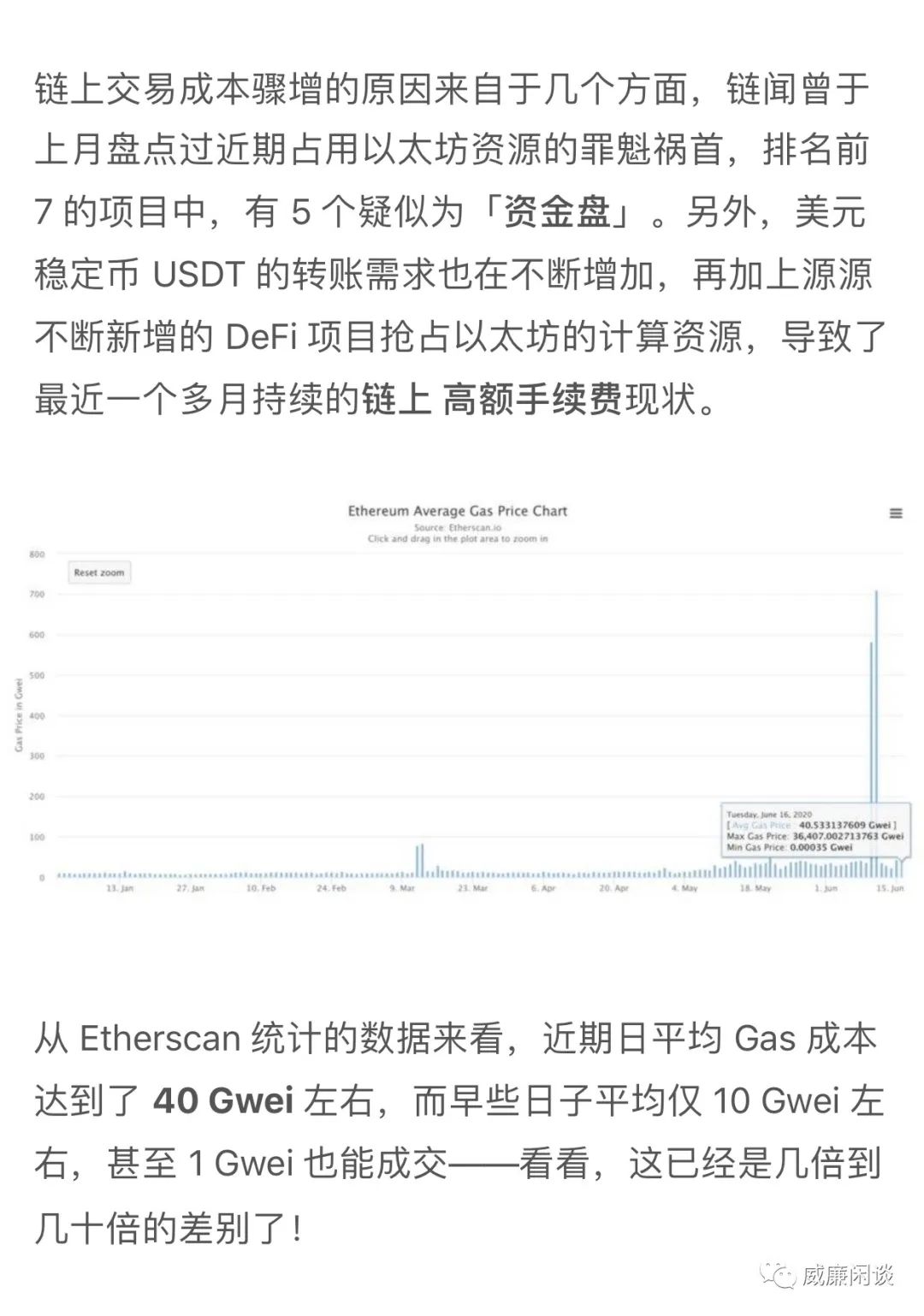 生态逐渐繁荣之后：我们如何给公链估值？