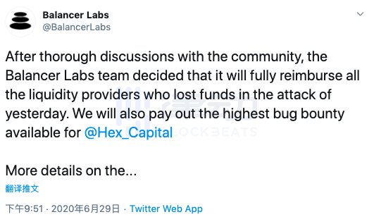 Balancer：将全额赔偿此次因闪电贷攻击造成资金损失的用户