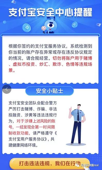 币圈冻卡潮：你还在用支付宝买卖比特币吗？