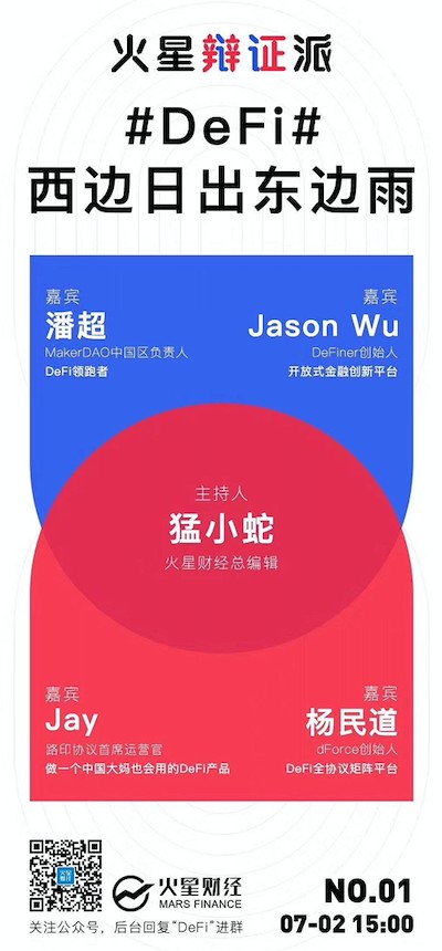 路印协议首席运营官Jay：ETH扩容网络能缓解如今市场对以太坊资源的争夺