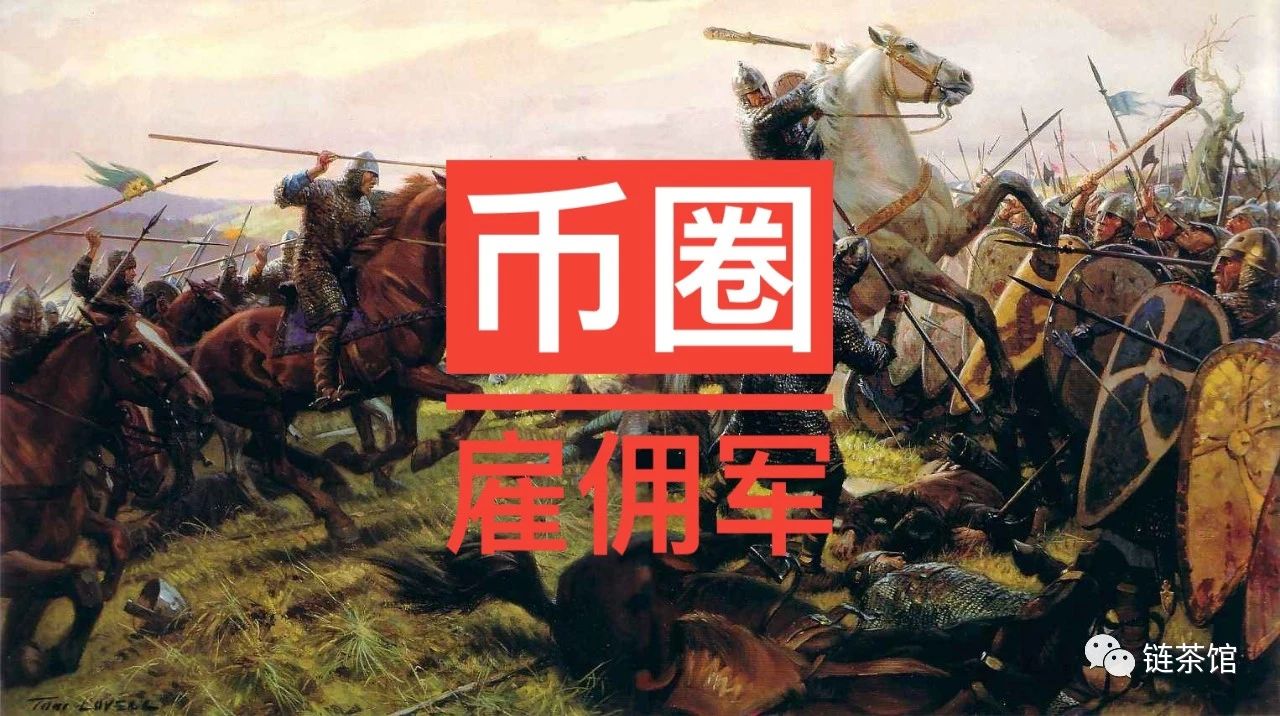 币圈雇佣军——市值管理团队