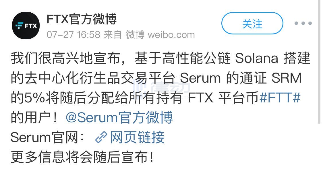 去中心化衍生品交易平台Serum：一套已拼好的 DeFi 乐高 | 项目介绍