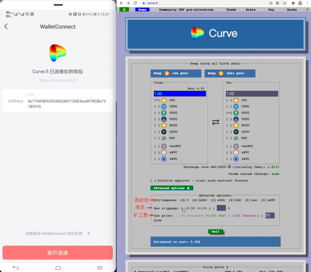 CRV挖矿教程：手把手教你使用 Curve 参与流动性挖矿