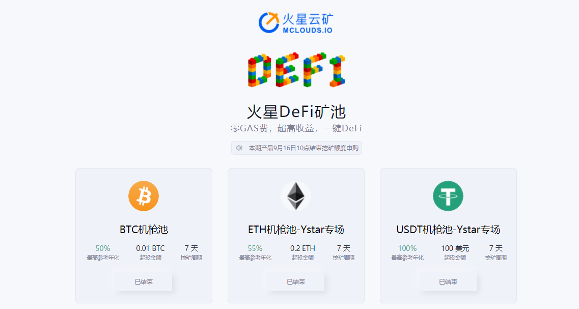 为什么说DeFi机枪池是散户参与流动性挖矿最大的机会？