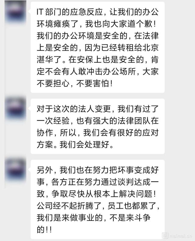 股权道： 专业律师解读比特大陆914法人变更及后续可能性