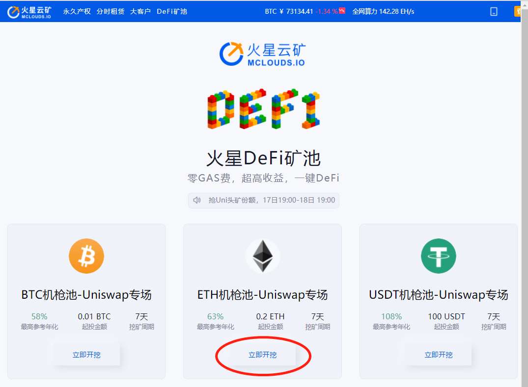 为什么说DeFi机枪池是散户参与UNI流动性挖矿最大的机会？