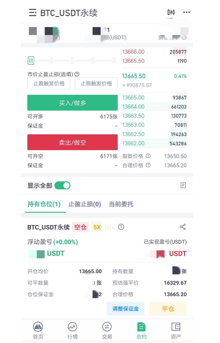 讲真，在了解这些概念前，请谨慎合约交易