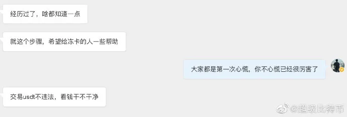 银行卡卖币被冻？事前预防和事后处理方法论在这里（推荐收藏）