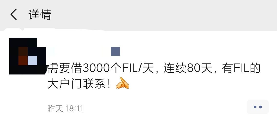 FIL贷款利率飚至100%，谁造就了这门生意？