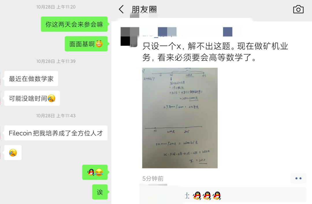 FIL贷款利率飚至100%，谁造就了这门生意？