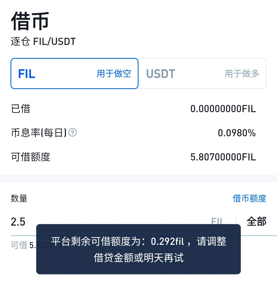 FIL贷款利率飚至100%，谁造就了这门生意？