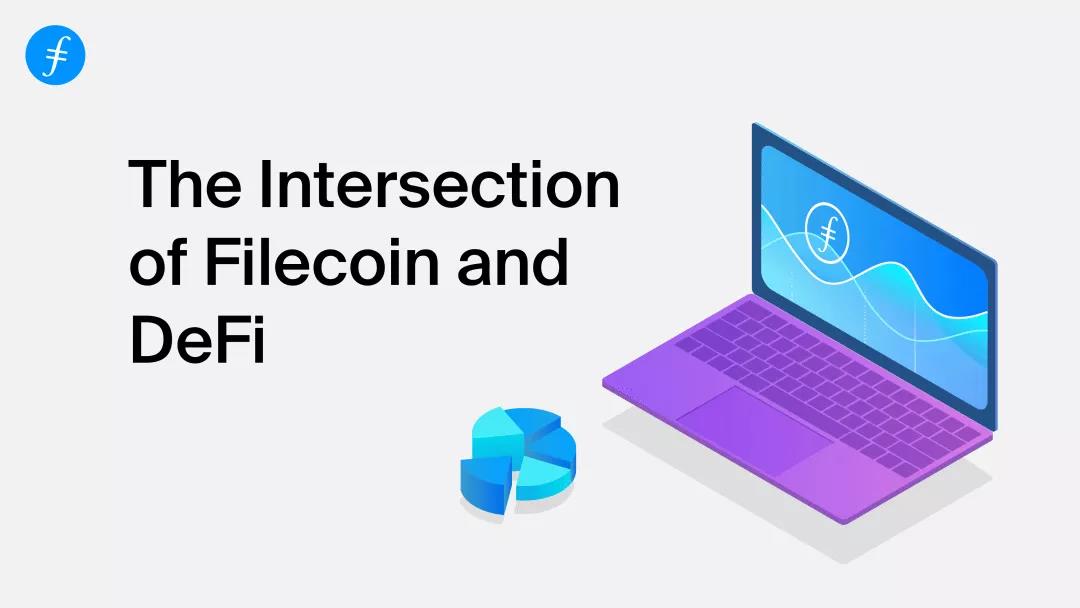 Filecoin如何结合DeFi？看看协议实验室怎么说