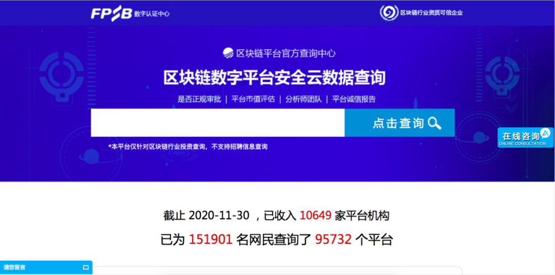 自称百度旗下平台，收集用户信息，为资金盘倒流，这个坑你踩过吗？