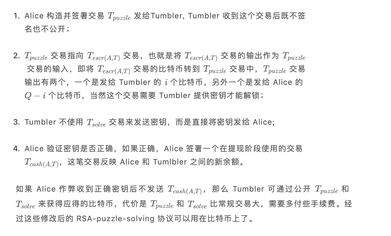 硬核 | 一起了解比特币混币方案：TumbleBit