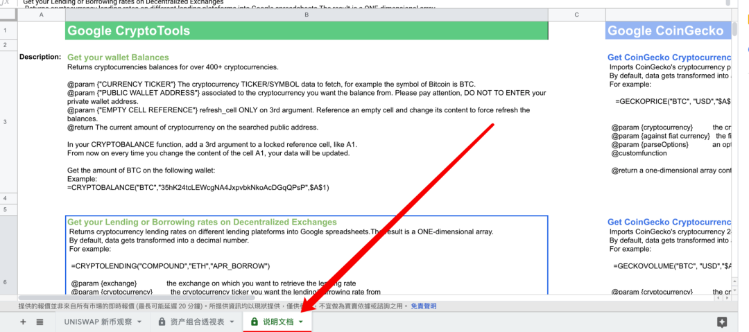 如何简单获取 Uniswap 最新上币信息？