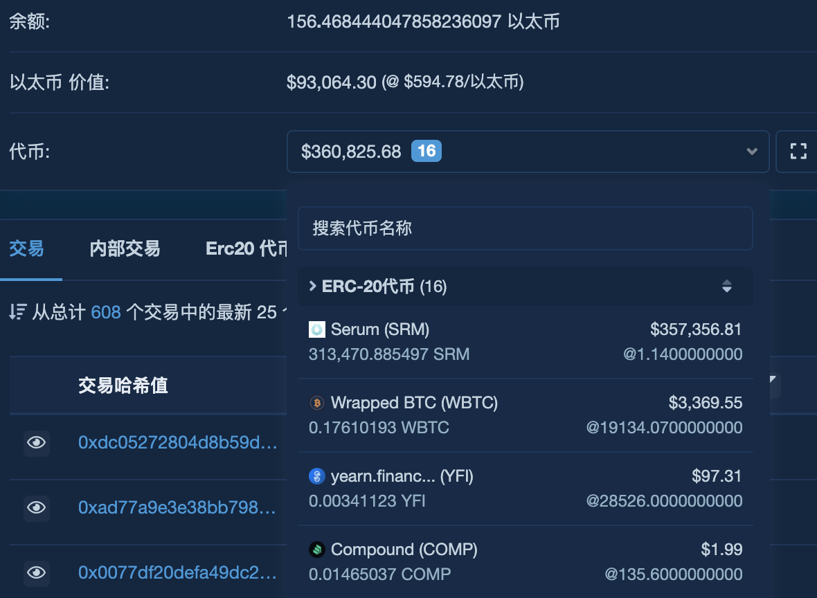 顶尖风投a16z、Alameda、V神等巨鲸都买了哪些币？