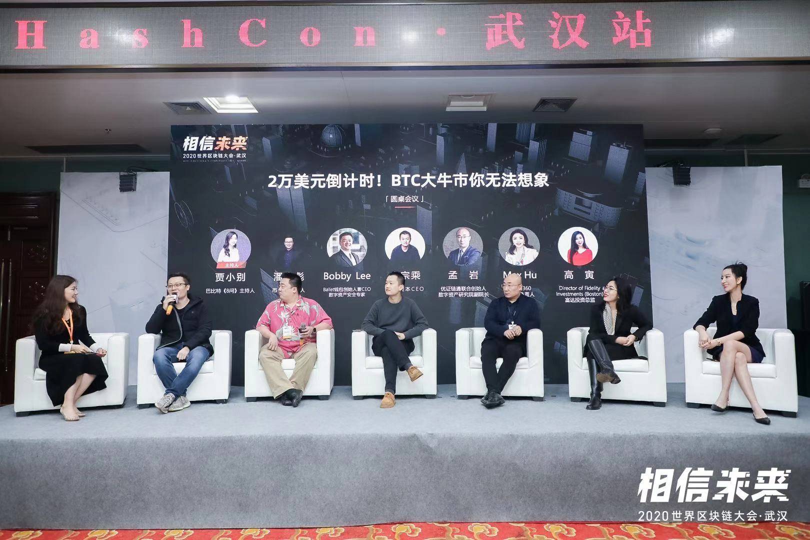 比特币硬核圆桌：2万美元倒计时！BTC大牛市你无法想象