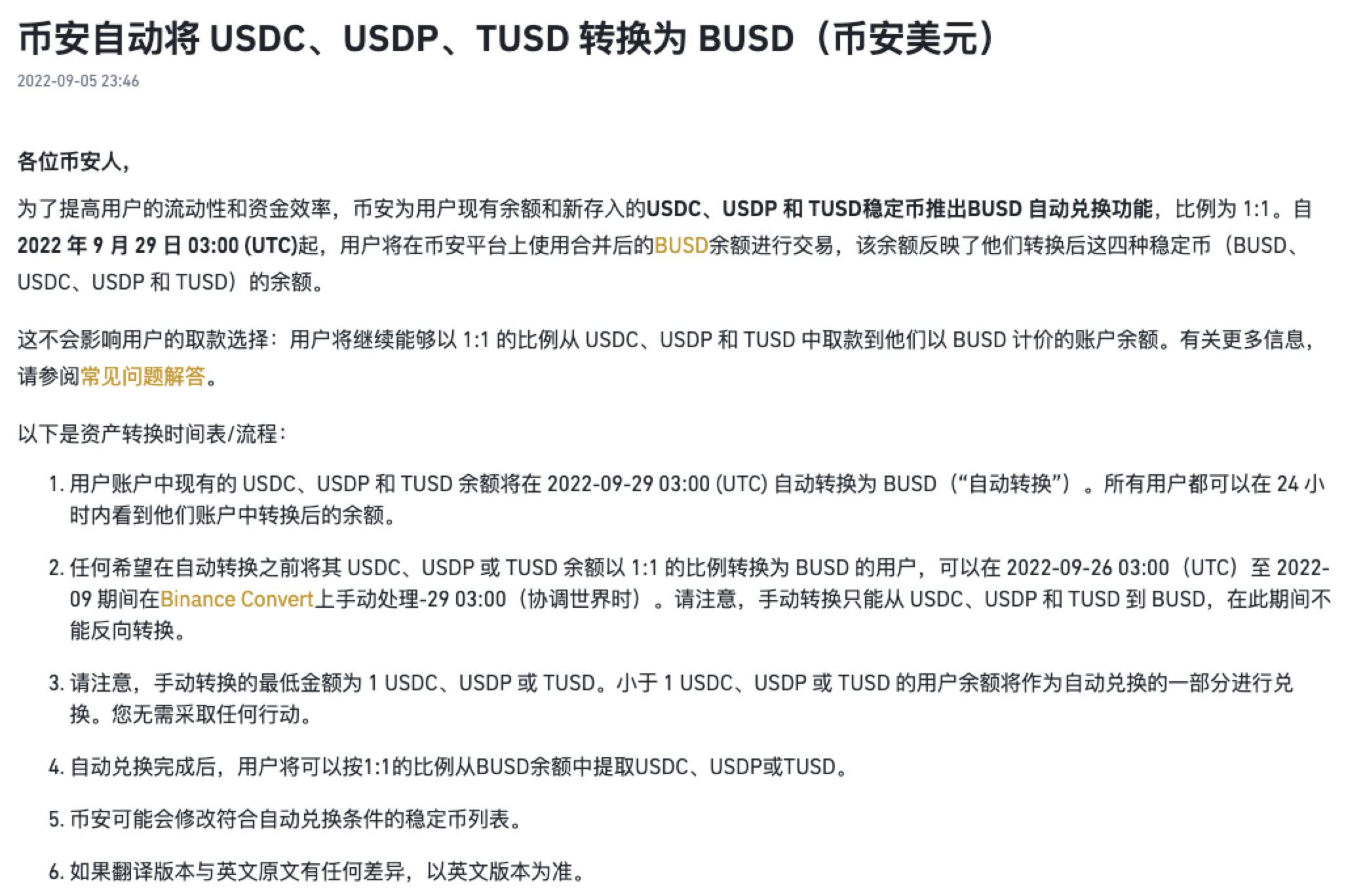 150亿美元稳定币帝国的四年起落：BUSD的野心与遗憾