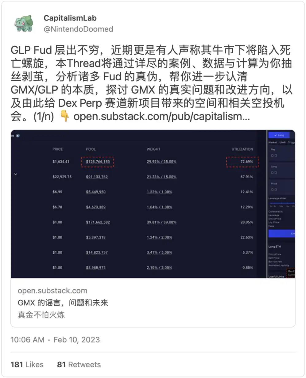 解析GNS设计机制：可能是史上最复杂的DeFi衍生品协议