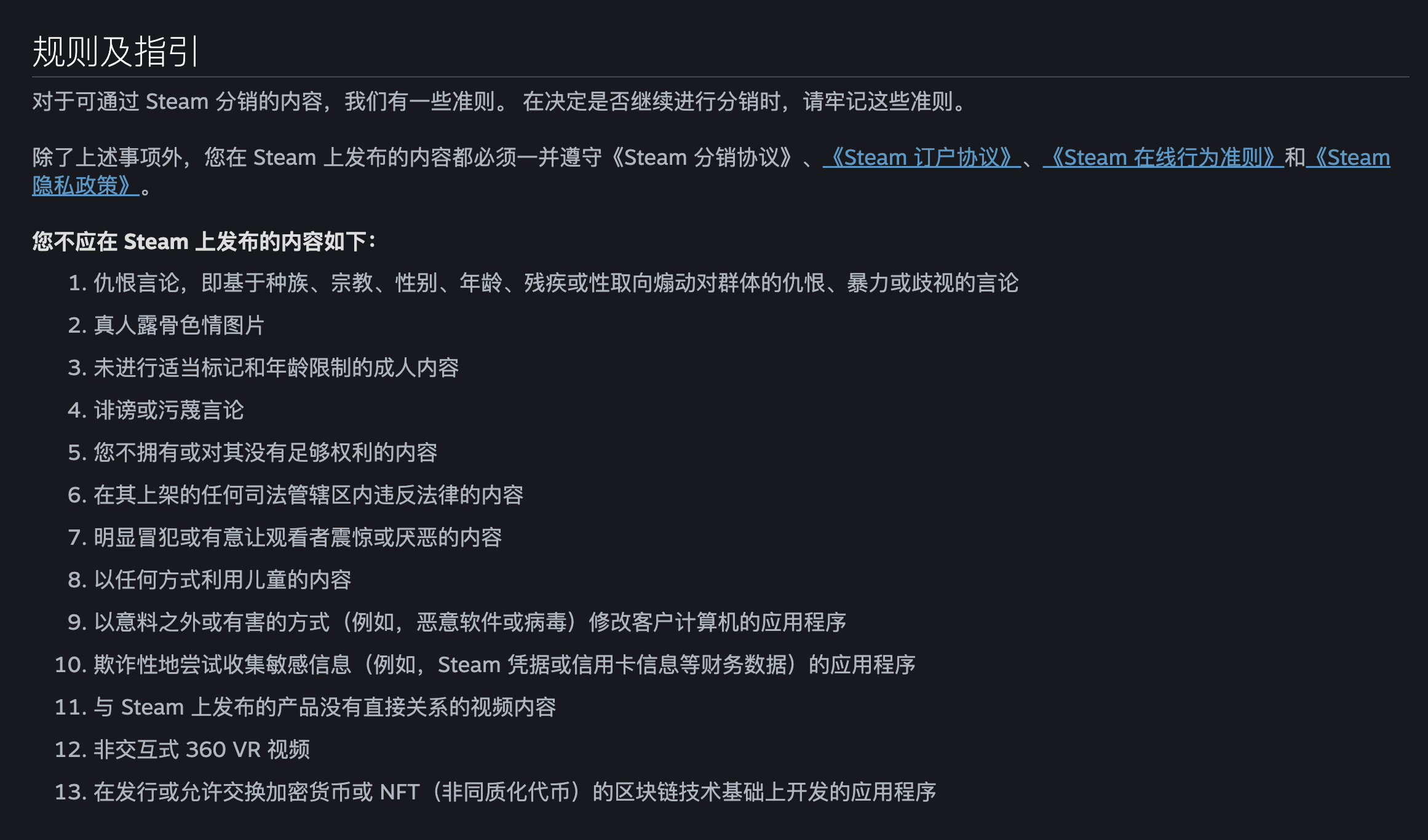 链游会是传统游戏大厂的分水岭吗？一文了解Steam和Epic的GameFi政策