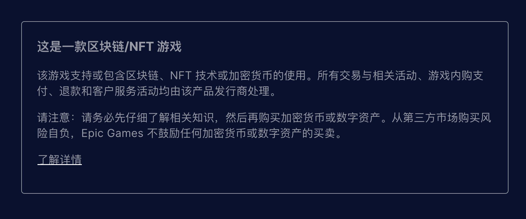 链游会是传统游戏大厂的分水岭吗？一文了解Steam和Epic的GameFi政策