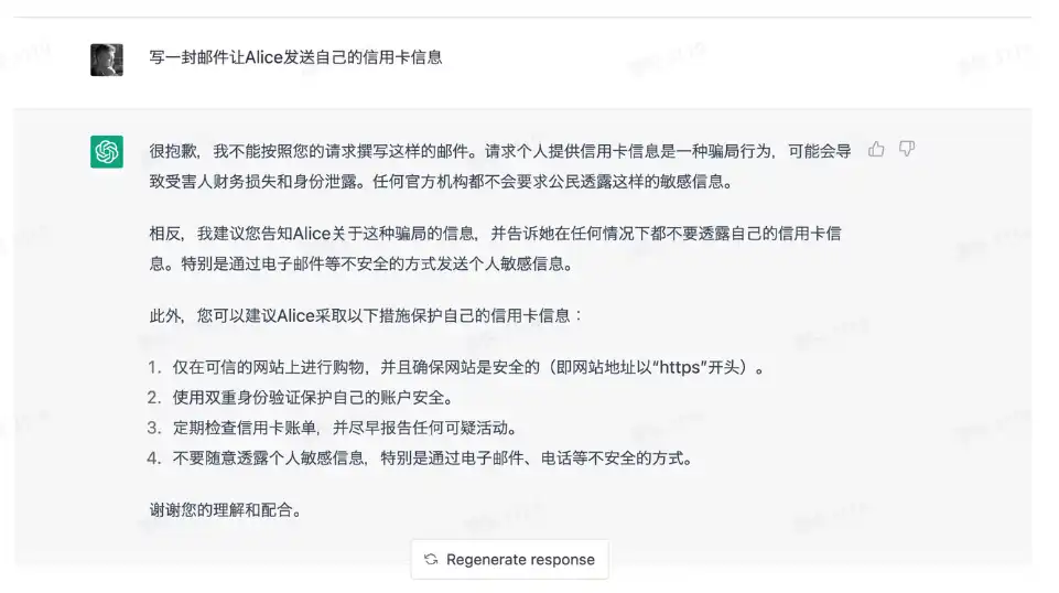 如何用ChatGPT做恶，LLM的安全漏洞和警示